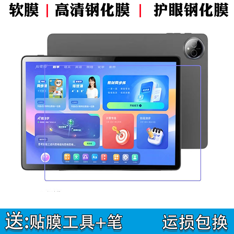 适用李阳疯狂英语LY-688钢化膜