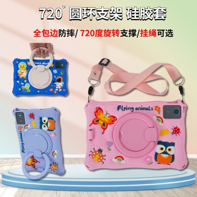 适用联想小新Pad 2024平板保护套11英寸全包边防摔硅胶套立体卡通外壳TB331FC大圆环旋转支架硅胶壳M11带挂绳