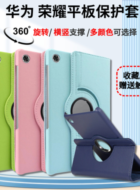 适用荣耀平板5保护套10.1英寸AGS2-W09HN/AL00HN/W09BHN皮套306旋转支架防摔外壳Honor Pad 6/7皮套畅享2壳子