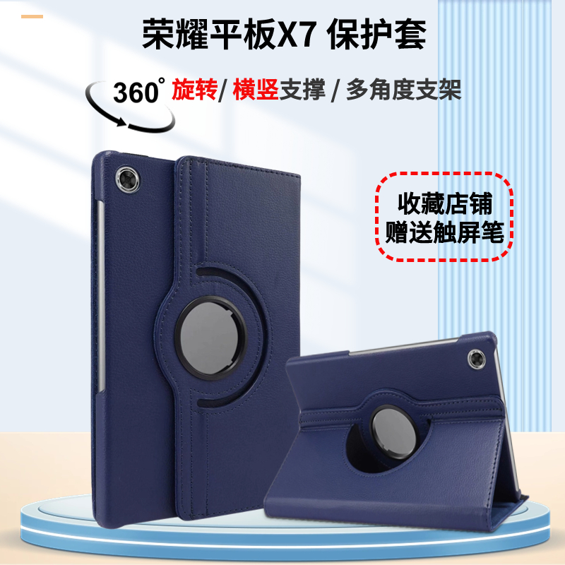 适用于荣耀平板X7保护套8英寸平板电脑KOB2-W09HN/A09HN防摔皮套旋转款支撑外壳横竖屏KOB2-L09/L03保护壳