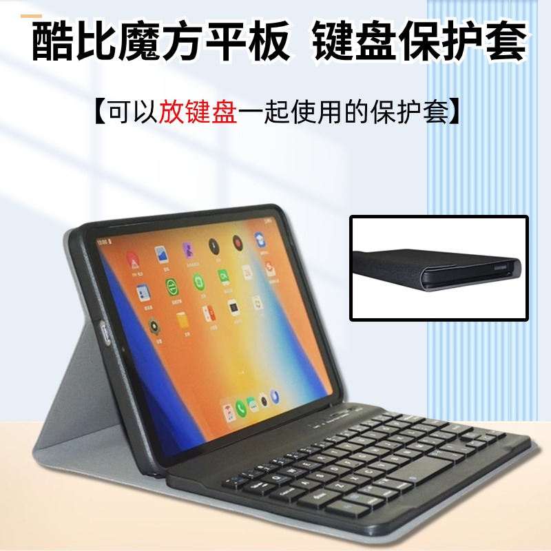 适用酷比魔方掌玩mini2024键盘皮套软壳iPlay50mini可拆卸式PAD50 PRO蓝牙键盘皮套iPlay50PRO平板保护套壳9T