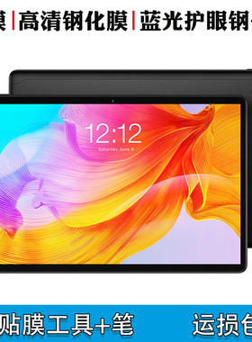 台电M40pro钢化膜P20HD/M40/M30 PRO贴膜M16/M18/T40/plus/P25膜