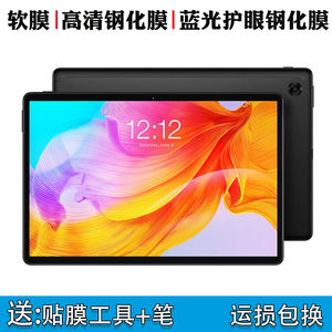 台电M40pro钢化膜P20HD/M40/M30 PRO贴膜M16/M18/T40/plus/P25膜