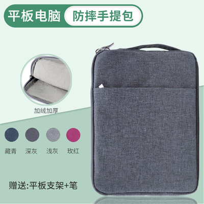 酷比魔方平板电脑便携拉链手提包