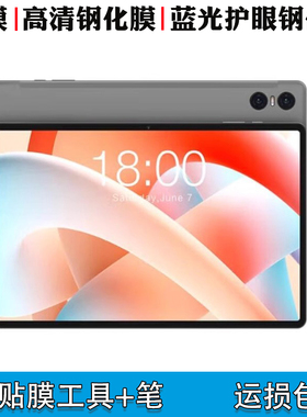 适用于台电T50Pro钢化膜11英寸Teclast TLA002大屏平板防刮屏幕防爆钢化玻璃膜高清软膜