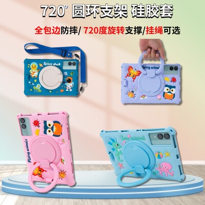 适用台电T50plus平板电脑保护套11英寸学习机T50Max可爱卡通硅胶套全包防摔壳T50HD多角度旋转支架外壳带挂绳