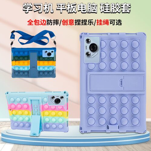乐福尔/唯米T610平板电脑硅胶套