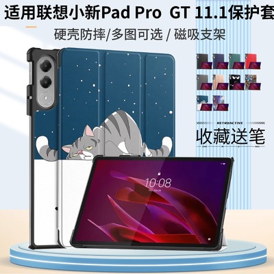 适用联想小新平板ProGT保护套