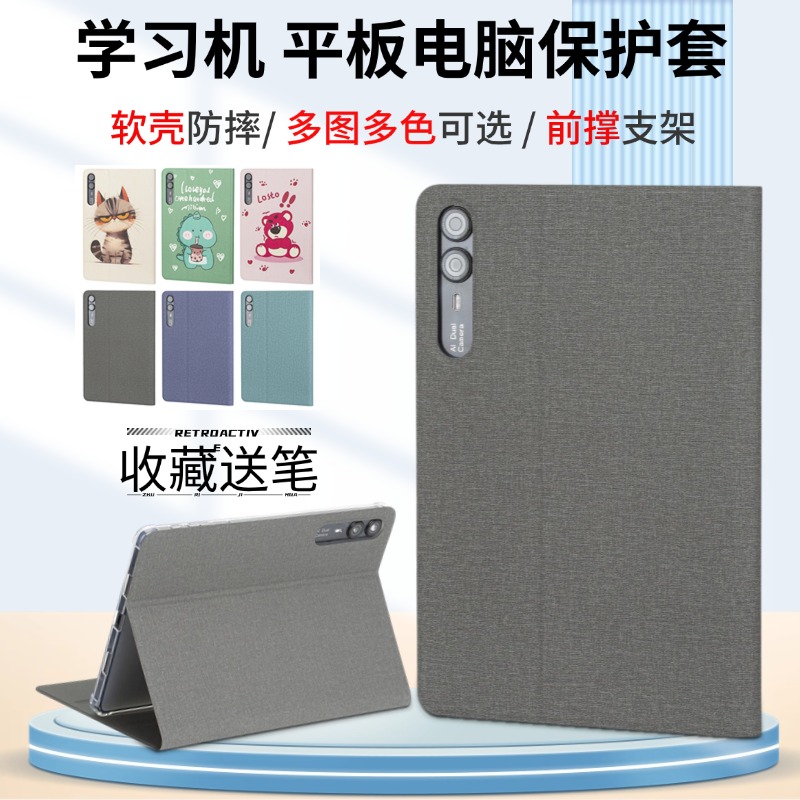 莱特T30平板电脑保护套11英寸
