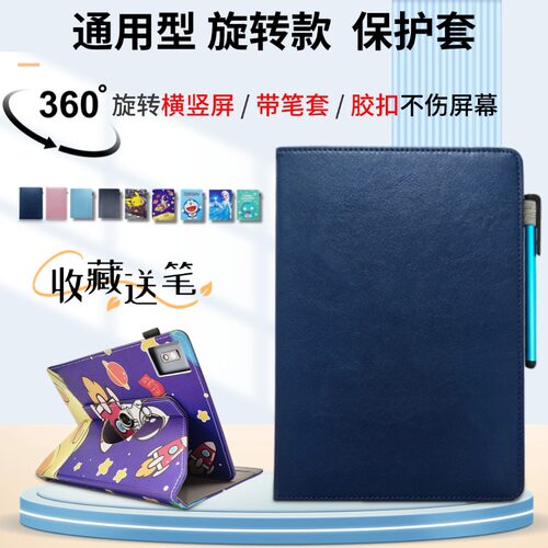 适用seewo希沃T2智学版保护套11英寸学练机T2悦读版卡通支架外壳360旋转横竖屏支撑保护壳