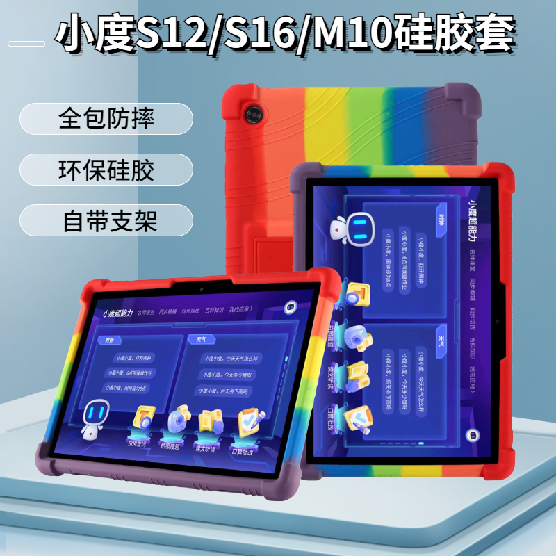 全包边防摔，自带可调节支架，环保可水洗壳