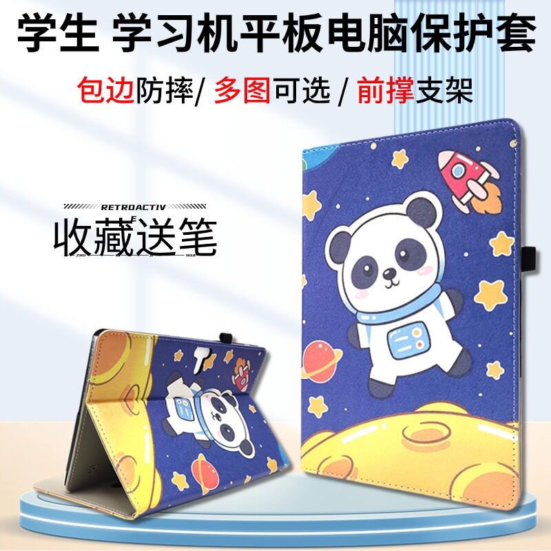 适用于快易典H60学习机保护套10.1英寸AI智能平板电脑H80外壳家教机H80S皮套全包可爱卡通平板壳通用款外壳图片