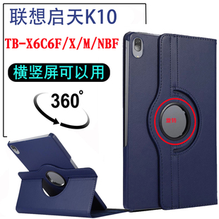 NBF防摔套10.3英寸M10plus 适用联想启天K10保护套X606F外壳TB X616M平板360度旋转横竖支撑外壳 X6C6F