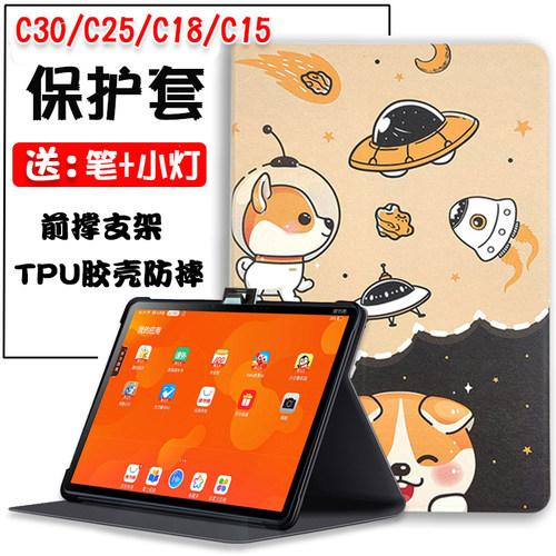 读书郎平板防摔卡通风彩图保护壳
