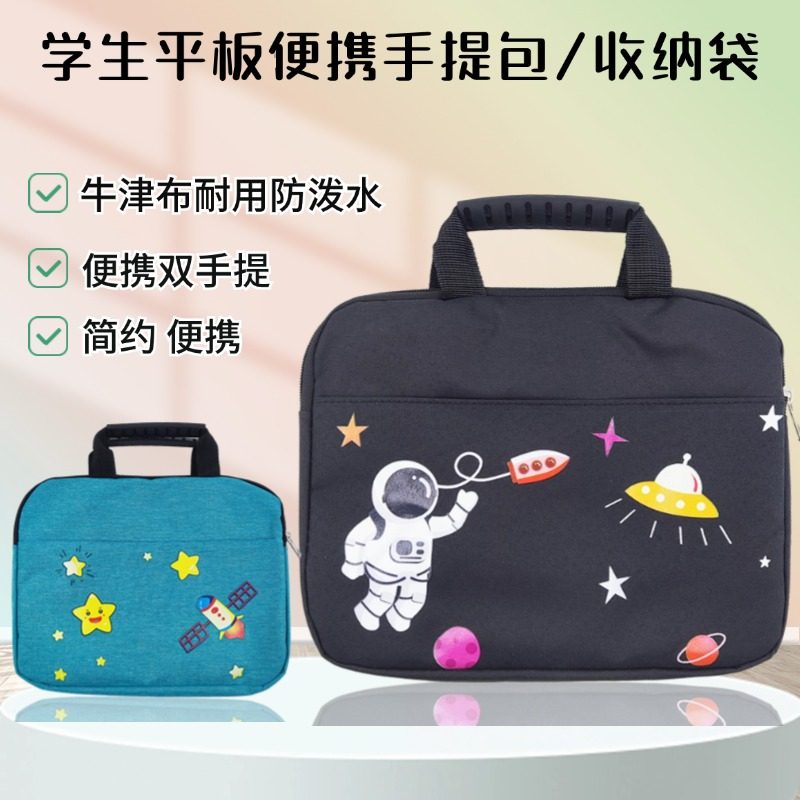 适用步步高学习机S8手提包14.6英寸P23NH260平板电脑包包S9牛津布便携收纳袋p24nh290双手提卡通彩图拉链包包