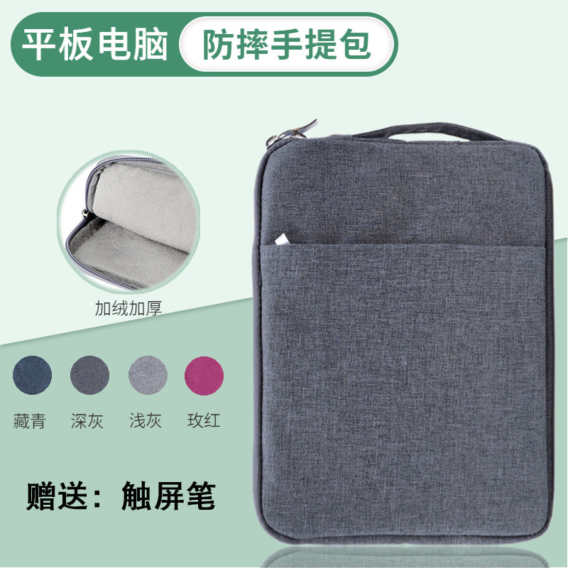 适用红米REDMIKPad2手提包图片