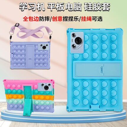 适用于TablePC平板保护套10.1寸12寸13寸全包边防摔硅胶套时尚捏捏乐减压平板保护壳带支架挂绳软壳24*16外壳