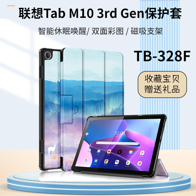 适用于2022版联想M10保护套TAB M10(3rd Gen)3代10.1英寸平板时尚彩绘磁吸支架皮套TB-328F智能休眠保护壳 3C数码配件 平板电脑保护套/壳 原图主图