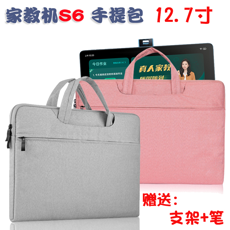 适用步步高家教机S6S7手提包