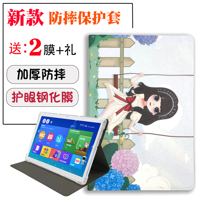 TPU软胶壳包边防摔，前撑支架，卡通彩图