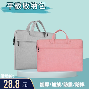 台电平板电脑保护套T40 5G收纳包M40 M30 P20HD M40PRO手提包加绒加厚防摔T10 T20内胆包T40Plus拉链包