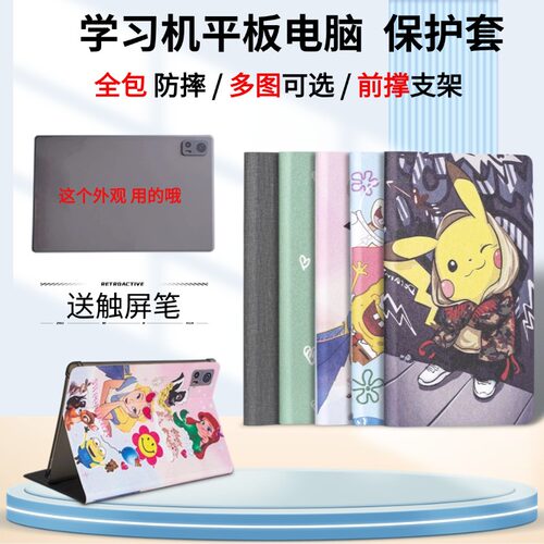 AMOi夏新M66Pro平板电脑保护套