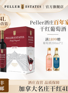 Peller Estates加拿大干红葡萄酒4L桶装家庭聚会整箱宴席用酒红酒