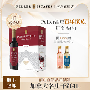 Peller Estates加拿大干红葡萄酒4L桶装家庭聚会整箱宴席用酒红酒