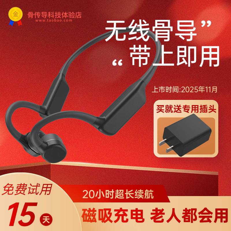 新款骨传导式助听一体机器老年人专用正品不入耳