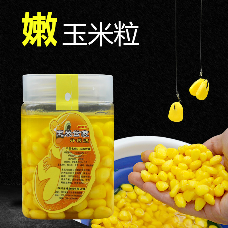挂钩即用嫩玉米粒鱼饵料