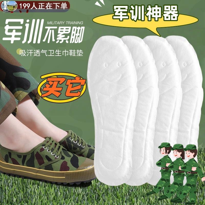 姨妈巾军训鞋垫一次性久站不累脚踩屎感减震透气防女卫生巾鞋垫