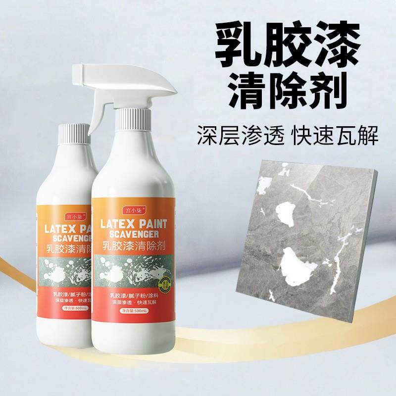 乳胶漆专用清洁剂新房开荒保洁去除油漆批土粉瓷砖清洗剂装修神器