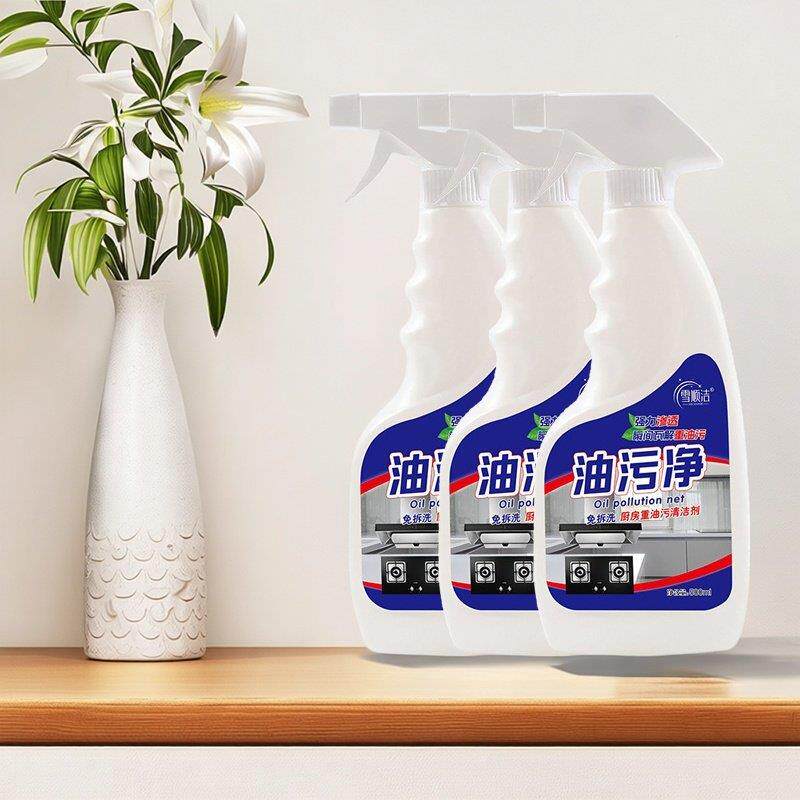 油污净厨房重油污清洁剂强力去污抽油烟机清洗剂神器除垢渍泡沫型