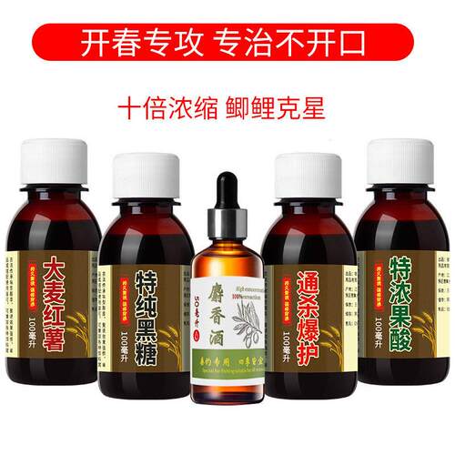 大麦红薯膏黑糖膏麝香酒果酸钓鱼鱼饵添加剂鲫鱼鲤鱼野钓黑坑鱼食