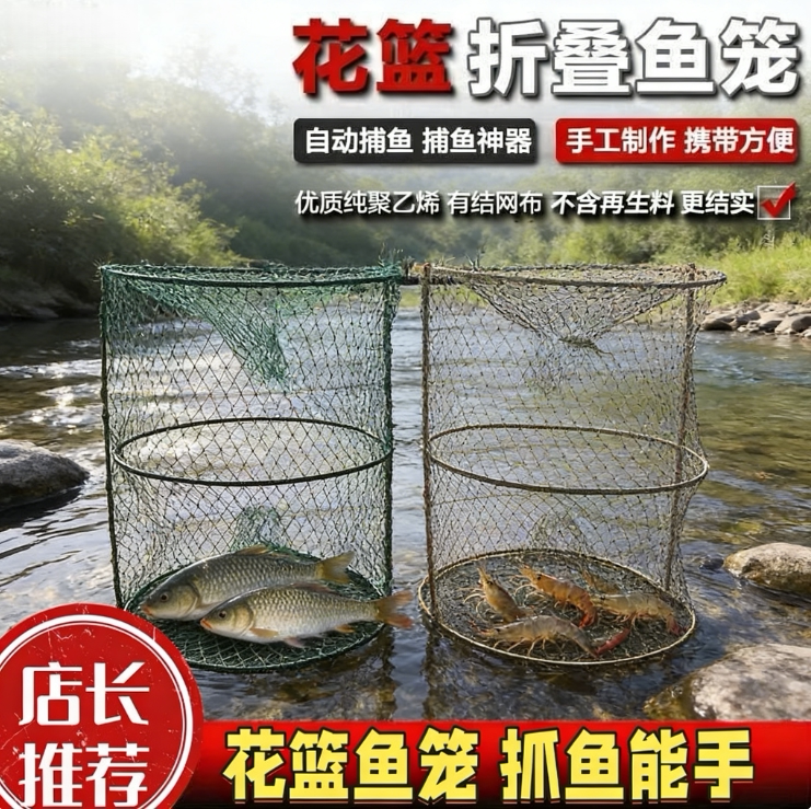渔网捕鱼笼花篮竹编鱼笼鲫鱼笼黑鱼笼甲鱼笼自动折叠鳖笼圆形花篮