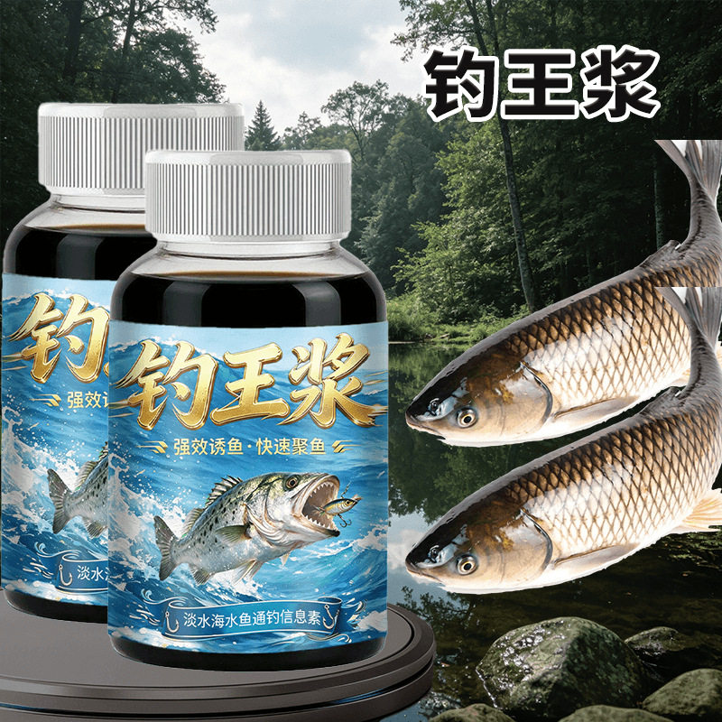 钓王浆野钓鱼小药鲫鲤草