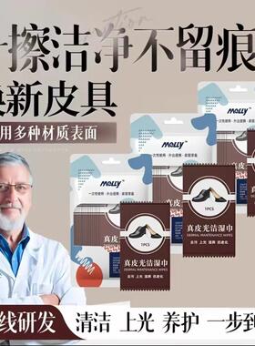 MeLLy麦里擦鞋湿巾神器擦皮鞋专用湿巾鞋油湿纸巾清洁去污鞋护理