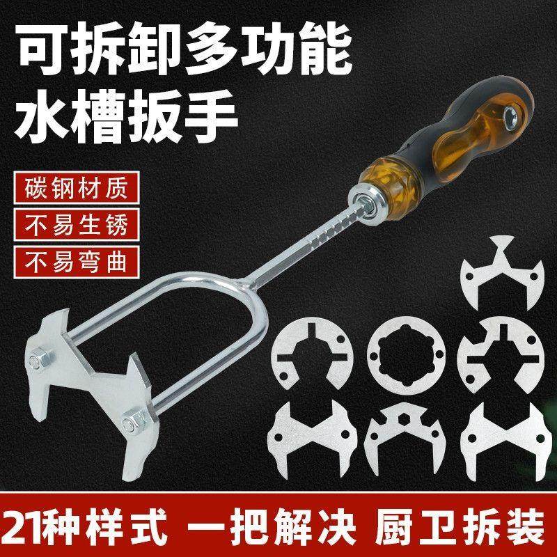 兴扬新款可拆卸多功能水槽扳手厨房水龙头卫浴水管防滑通用拆装