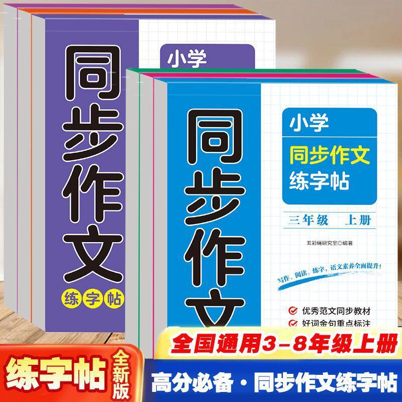 2026年新版三四五六七八