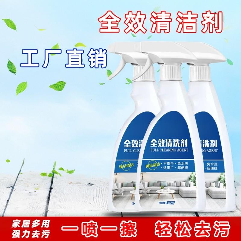 奥卡皙同厂全效清洁剂多用途清洗剂厨房去油浴室去污多功能大扫除