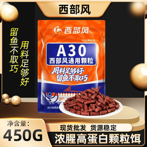 西部风溪流打窝颗粒野钓