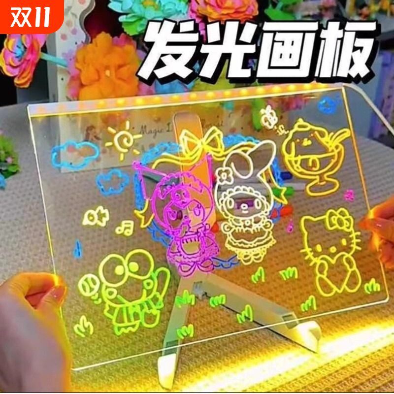 儿童发光画板涂鸦临摹写