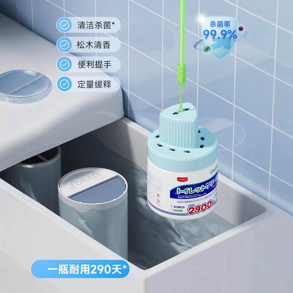 UYIKU加强型马桶自动清洁剂 洁厕宝除臭去异味留香强力除垢洁厕灵