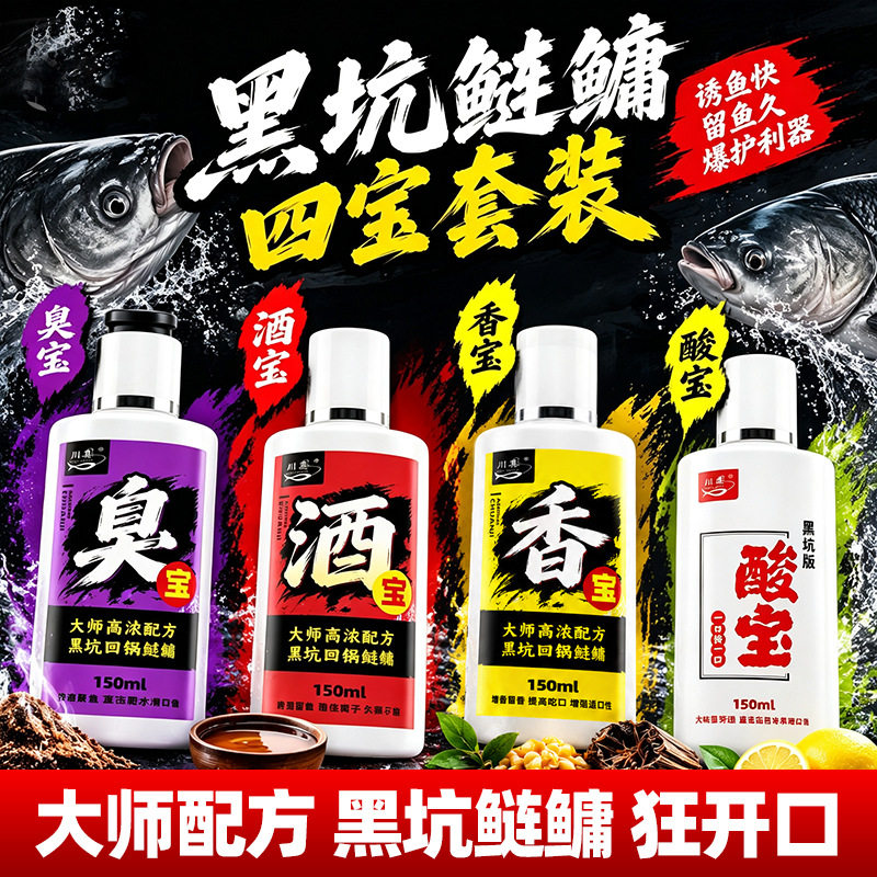 大师配方回锅鲢鳙臭宝/香