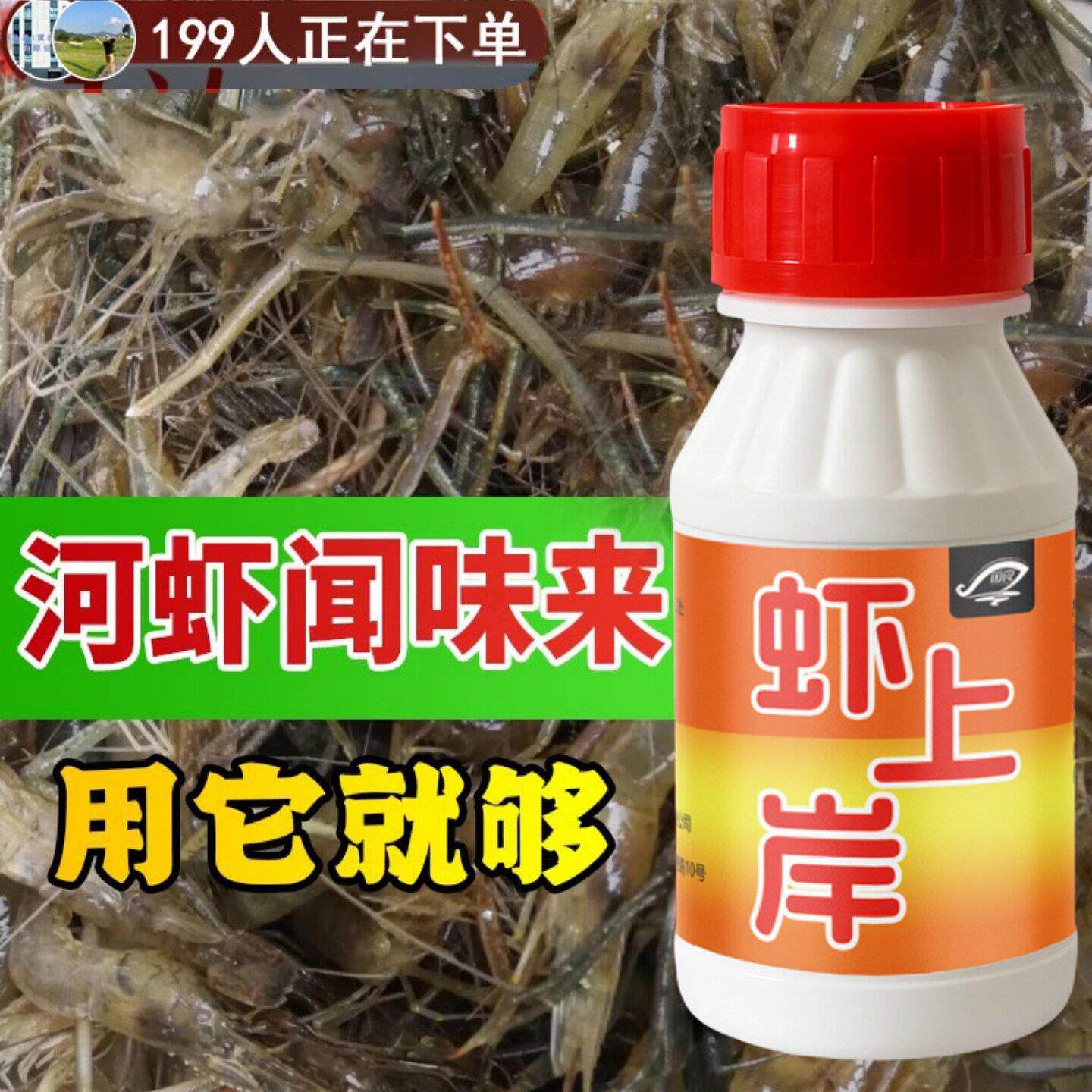 虾上岸药空手抓虾爆笼王捕虾灵抓虾药憋虾灵河虾龙虾一扫光小药