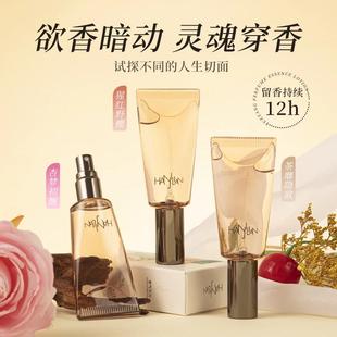 韩姬莲悦漾香水精华露清新淡香持久留香不刺鼻高级感香氛节日礼物