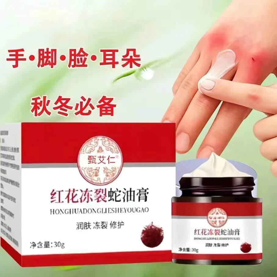 甄艾仁红花冻裂蛇油膏皲裂润肤保湿秋冬干裂手足冻草本防干滋润,洗护清洁剂/卫生巾/纸/香薰,护手霜,淘宝优惠券,粉丝福利购,淘宝优惠卷