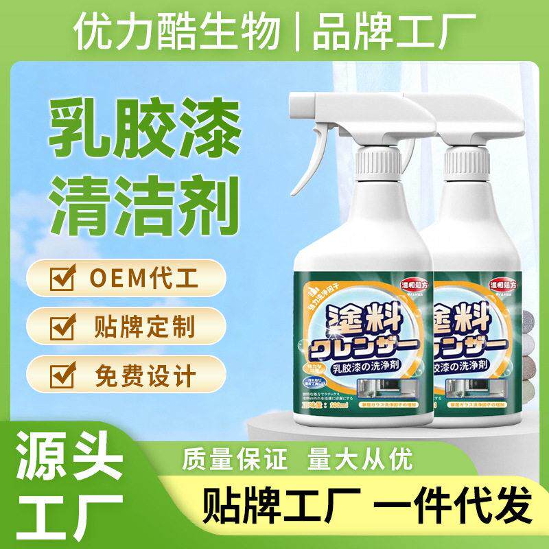 开荒保洁清洗剂装修残留清洁剂神器新房装修多功能瓷砖乳胶漆专用