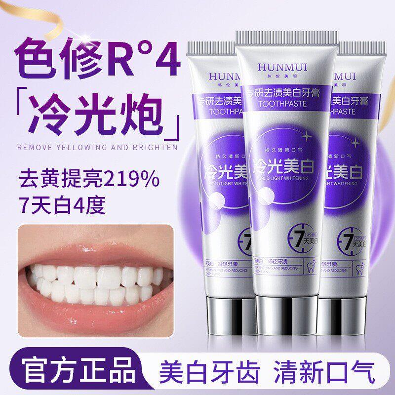 韩伦美羽色修美白牙膏去黄去渍亮齿清新口腔美白健齿温和不刺激