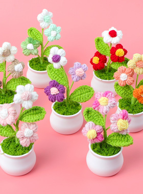 成品毛线桌面泡芙迷你毛线花盆栽手工钩织仿真花车载家居装饰礼物